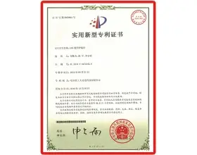 黑龙江实用新型专利证书